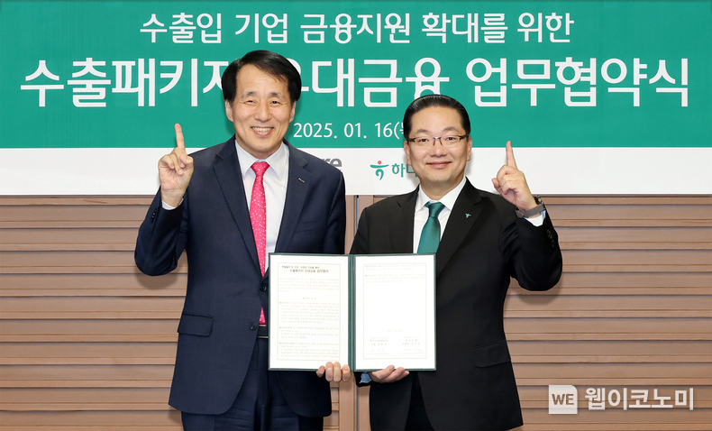 이날 협약식에 참석한 이호성 하나은행장(사진 오른쪽)이 장영진 한국무역보험공사 사장(사진 왼쪽)과 함께 업무협약서를 들고 기념촬영을 하고 있다. / 2025.1.16 (출처: 하나은행)