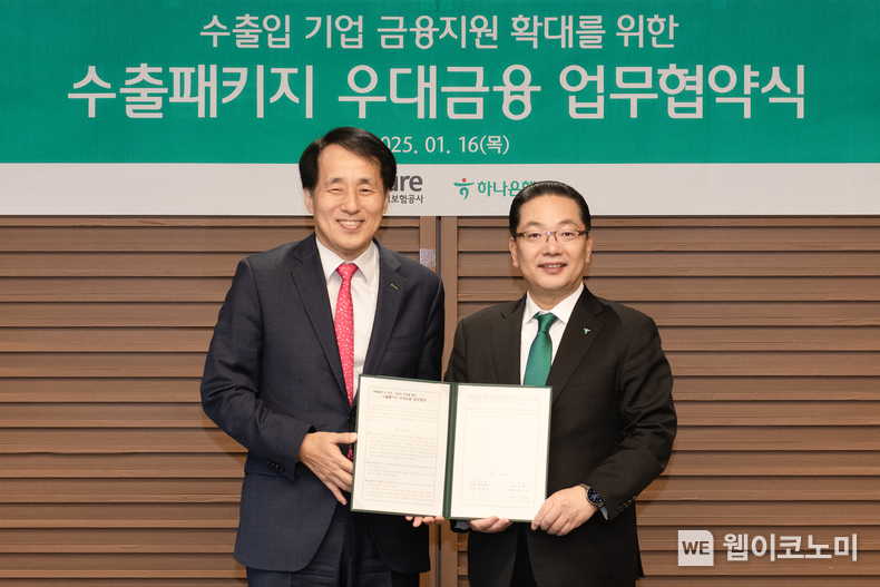 장영진 한국무역보험공사 사장(왼쪽)이 서울 중구 하나은행 본점에서 이호성 하나은행장(오른쪽)과 업무협약을 체결 후 기념 촬영을 하고 있다. / 2025.1.16 (출처: 한국무역보험공사)