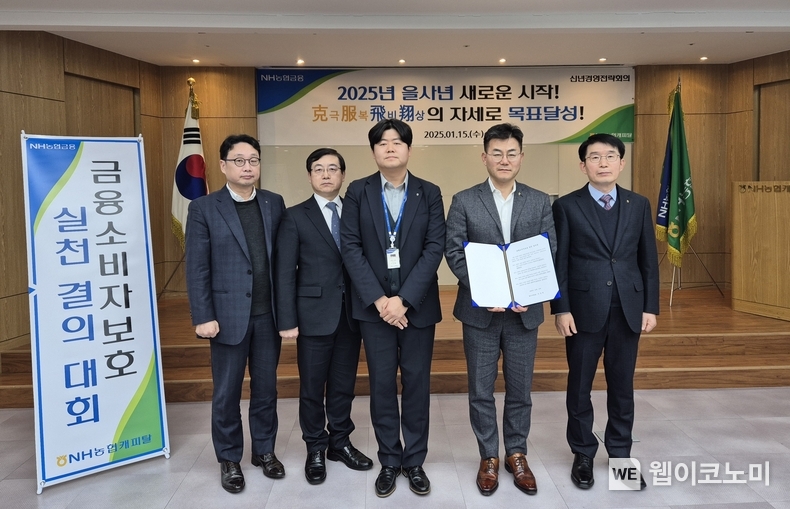 NH농협캐피탈은 15일, 서울 여의도 본사에서 신년 경영전략회의 및 「금융소비자보호 실천 결의대회」를 개최했다. 장종환 대표이사(오른쪽에서 두 번째), 강조규 부사장(오른쪽에서 첫 번째), 박정균 부사장(오른쪽에서 네 번째)과 임직원 대표가 기념촬영을 하고 있다. / 2025.01.16 (출처: NH농협캐피탈)