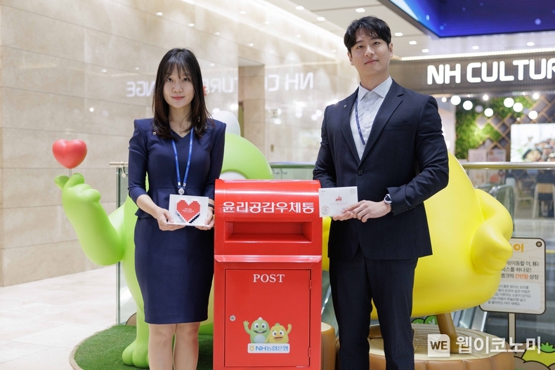 서울 중구 소재 NH농협은행 본점 1층에서 농협은행 직원들이 작성한 윤리공감카드와 함께 기념촬영을 하고 있다. / 2025.1.16 (출처: NH농협은행)