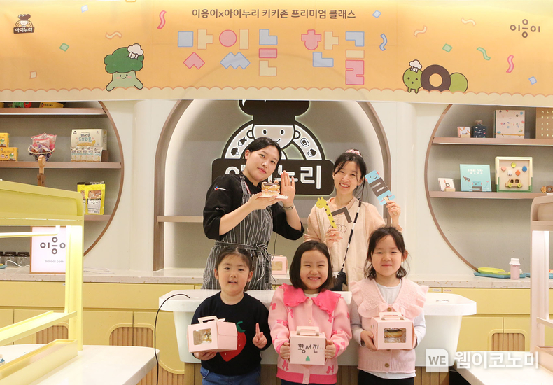 CJ프레시웨이 키즈 전문 셰프, 이응이 한글 교육 강사가 건이강이어린이집 원아들과 '맛있는 한글' 쿠킹클래스 기념 사진을 촬영하고 있다. / 2025.01.16 (출처: CJ프레시웨이)