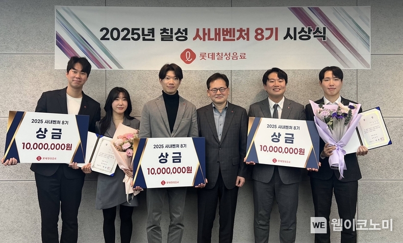롯데칠성음료 사내벤처 8기 선발 시상식. / 2025.1.16 (출처: 롯데칠성음료)