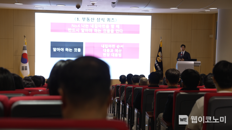 지난 16일 서울 용산구 국군재정관리단에서 국군 장병과 군무원들이 경제교육을 듣고 있는 모습 / 2025.01.17 (출처: IBK기업은행)