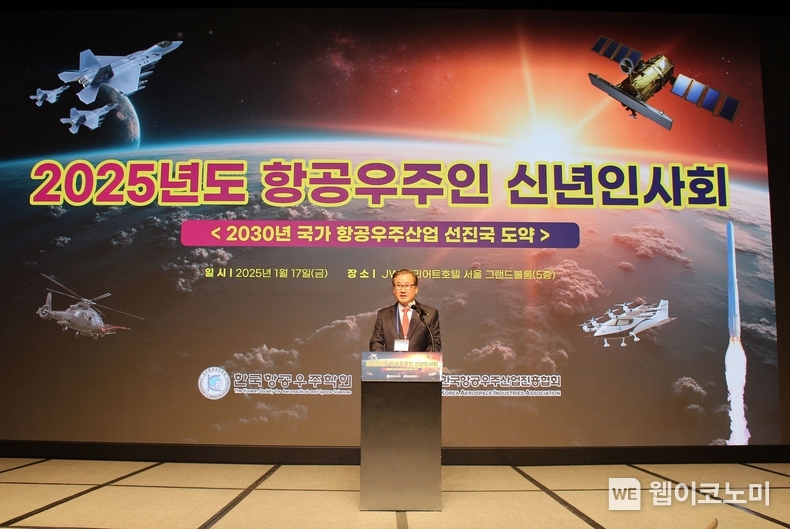강구영 항공우주협회장 / 2025.01.17 (출처: 한국항공우주산업진흥협회)