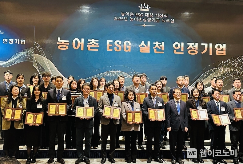 농어촌ESG실천인정기업에 선정된 기업관계자들이 기념사진을 촬영하는 모습. / 2025.1.17 (출처: 동서발전)