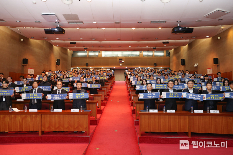 KOTRA는 최근 본사 국제회의장에서 시무식 연계 노사감 합동 “더 청렴하게, 더 윤리적으로” 실천 다짐식을 가졌다. / 2025.1.17 (출처: KOTRA)