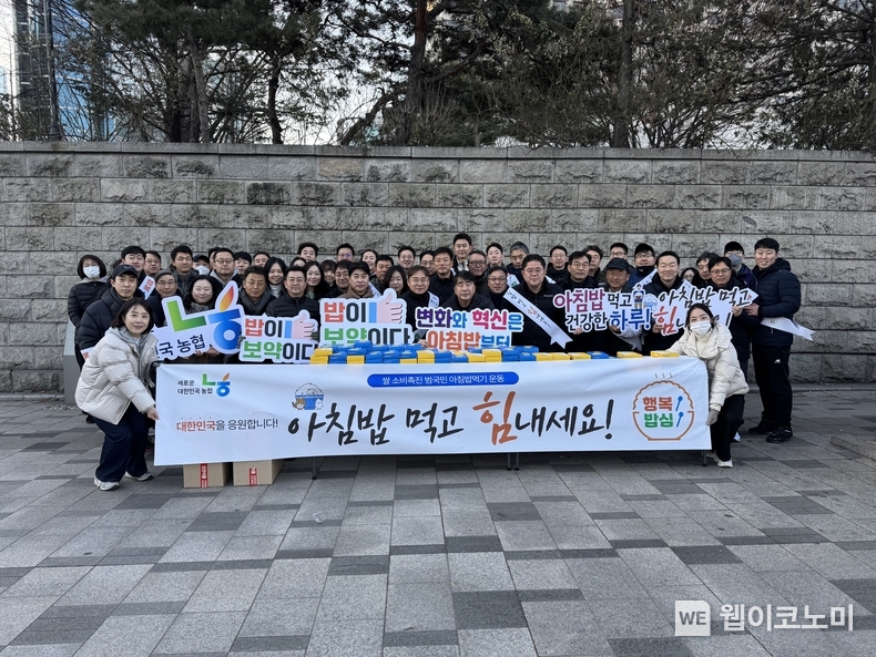  NH농협은행 백남성 농업공공금융부문 부행장과 임직원들이 캠페인에 앞서 기념사진 촬영을 하고 있다. / 2025.01.19 (출처: NH농협은행)