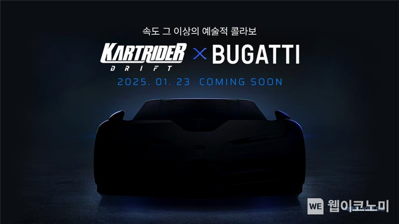 넥슨 ‘카트라이더 드리프트’와 부가티 제휴 이미지 / 2025.01.19 (출처: 넥슨)