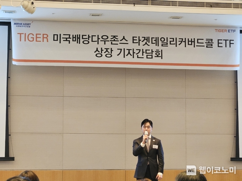 20일 여의도 FKI컨퍼런스센터에서 열린 ‘TIGER ETF 기자간담회’에서 미래에셋자산운용 ETF운용부문 대표 김남기 부사장이 환영사를 하고 있다. / 2025.01.20 (출처: 웹이코노미 김영섭 기자)