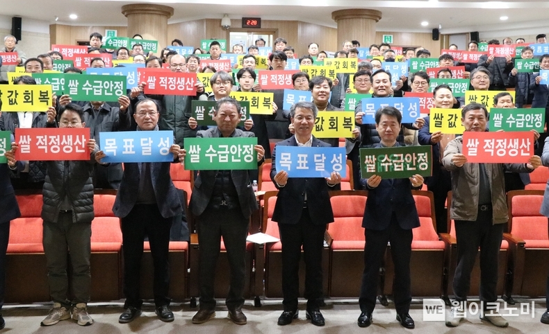 박서홍 농업경제대표이사(첫줄 왼쪽 4번째)와 이정훈 양곡사업부장(첫줄 왼쪽 5번째), 전국 농협RPC 대표 및 장장 등 관계자들이 NH농협생명 세종교육원에서 쌀값 회복을 위한 결의를 다지고 있다. / 2025.1.20 (출처: 농협경제지주)