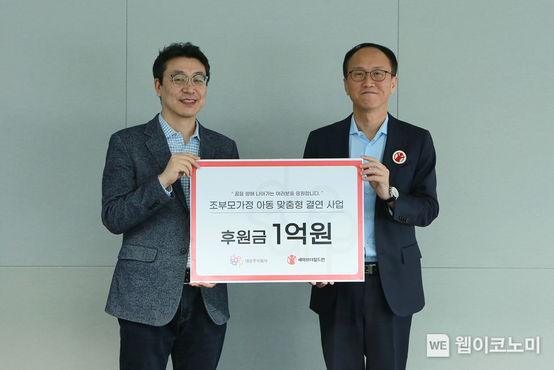 21일 서울 종로구 대상㈜ 본사에서 열린 '조부모가정 아동 맞춤형 결연 사업 후원금 전달식’에서 (왼쪽부터) 이보라 대상㈜ 사회공헌팀장, 김희권 세이브더칠드런 ESG 부문장이 기념촬영을 하고 있다. / 2025.01.21 (출처: 대상)