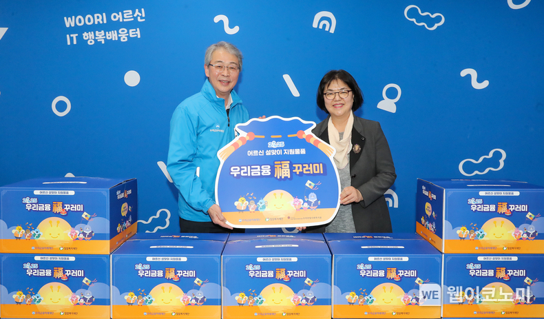 임종룡 우리금융그룹 회장이 정선희 유락종합사회복지관 관장이 기념촬영을 하고 있다. / 2025.1.21 (출처: 우리금융)