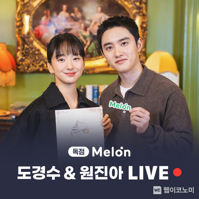 멜론, 영화 ‘말할 수 없는 비밀’ 도경수·원진아 독점 라이브 진행! 풍성한 스페셜 콘텐츠. / 2025.1.21 (출처: 멜론)