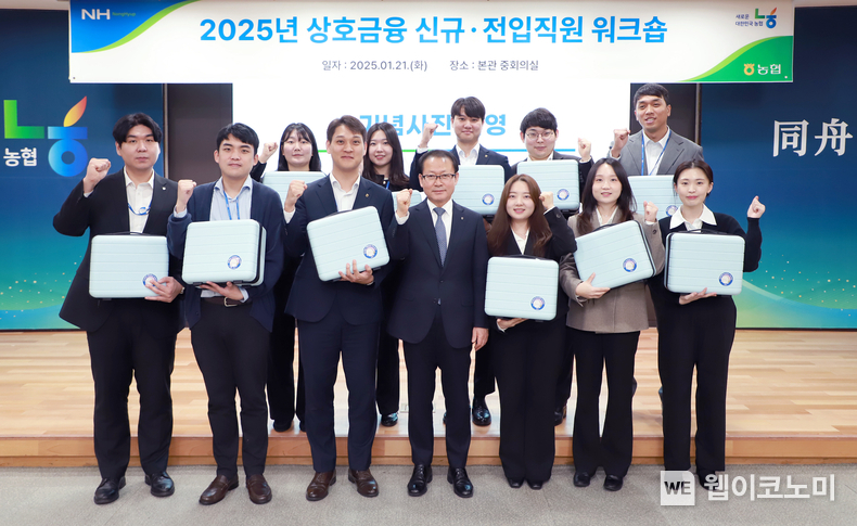 21일 농협중앙회 본관에서 열린 상호금융 워크숍에서 여영현 농협상호금융 대표이사(사진 앞줄 가운데)가 신규 직원들과 함께 기념 촬영을 하고 있다 / 2025.01.21 (출처: 농협)