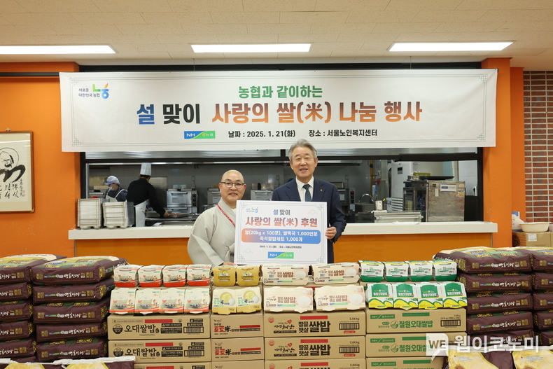 21일 설맞이 사랑의 쌀 나눔 행사에서 강호동 농협중앙회장(우측)과 서울노인복지센터 지웅관장(왼쪽)이 기념촬영을 하고 있다. / 2025.01.21 (출처: 농협중앙회)