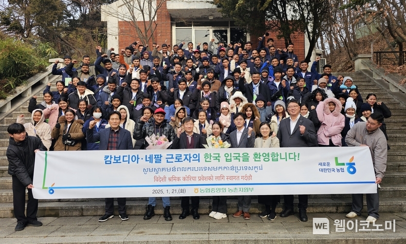 21일 경기 시흥시 한국지도자아카데미 교육장에서 이광수 농업농촌지원본부장(맨 앞줄 왼쪽 세번째), 김진욱 농촌지원부장(맨 앞줄 왼쪽 다섯번째) 등은 '설맞이 외국인근로자 입국 환영행사'에 참석해 기념촬영을 했다 / 2025.01.21 (출처: 농협중앙회)