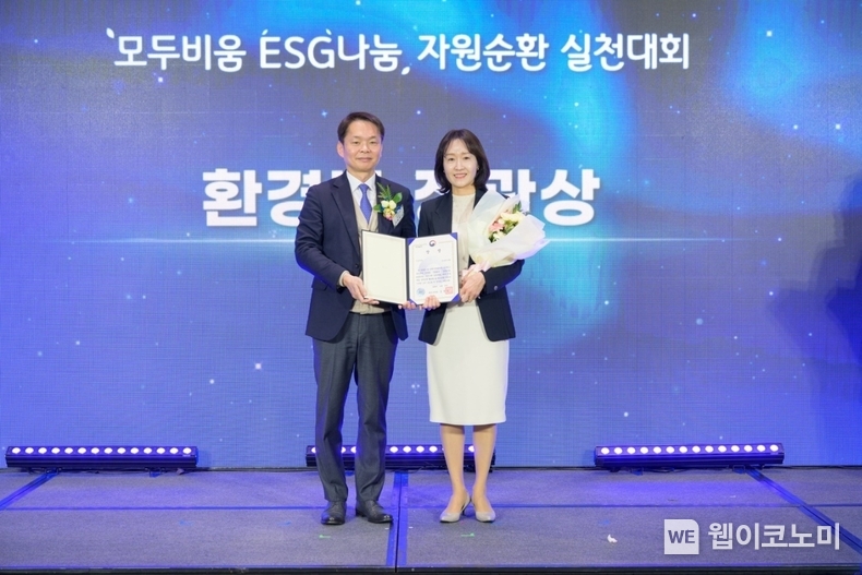 모두비움 ESG나눔, 자원순환 실천대회에서 이병화 환경부 차관(왼쪽)과 이현주 우리은행 ESG기획부장이 기념촬영을 하고 있다 / 2025.01.22 (출처: 우리은행)