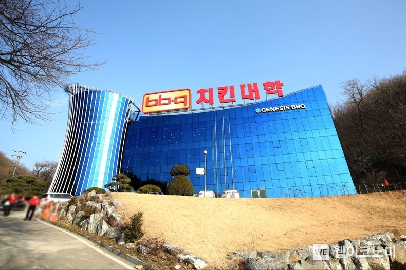  BBQ치킨_제너시스BBQ 그룹이 창립 30주년을 맞아 경기도 이천에 위치한 교육 시설인 치킨대학을 전면 리모델링했다. / 2025.1.22 (출처: BBQ)