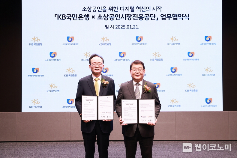 지난 21일 서울시 영등포구에 위치한 KB국민은행 신관에서 열린 업무협약식에서 박성효 소상공인시장진흥공단 이사장(우측), 이환주 KB국민은행장 (좌측)에서 기념촬영을 하고 있다. / 2025.01.22 (출처: KB국민은행)