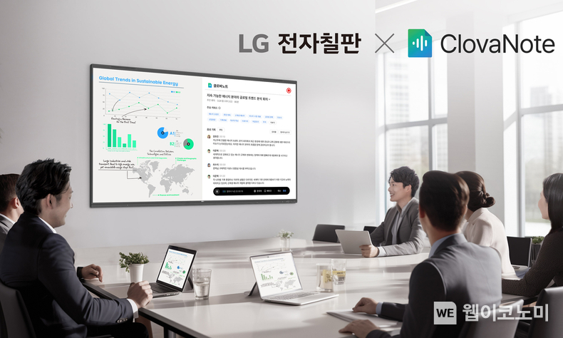 LG전자가 네이버클라우드와 협업해 LG 전자칠판과 네이버웍스 클로바노트를 구독으로 함께 제공해 스마트 오피스 시장 공략에 나선다. 사진은 LG 전자칠판과 네이버웍스 클로바노트를 활용해 회의를 진행하고 있는 모습. / 2025.1.22 (출처: LG전자)