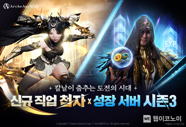 아키에이지 워 1월 대규모 업데이트 / 2025.01.22 (출처: 카카오게임즈)