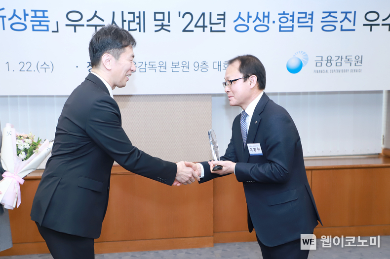 22일 금융감독원에서 열린 제 5회 '상생·협력 금융 신상품' 우수사례 시상식에서 여영현 농협상호금융 대표이사(사진 우측)가 이복현 금융감독원장으로 부터 상패를 수상하고 있다. / 2025.01.22 (출처: 농협상호금융)