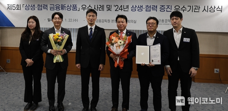 미래에셋캐피탈 이만희 사장(왼쪽에서 네번째) 및 임직원이 수상 후 이복현 금융감독원장과 기념촬영을 하고 있다. / 2025.1.23 (출처: 미래에셋캐피탈)