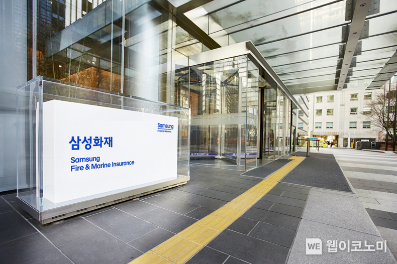 삼성화재 본사.