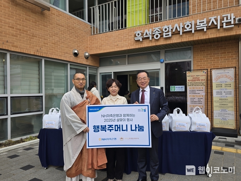 NH저축은행(대표이사 김장섭)은 22일, 서울 동작구 소재 흑석종합사회복지관을 찾아 설맞이 행복주머니 나눔행사를 진행했다. 김장섭 NH저축은행 대표이사(오른쪽), 달마사 주지 일행스님(왼쪽), 최승희 흑석종합사회복지관 관장(가운데)이 기념촬영을 하고 있다. / 2025.01.23 (출처: NH저축은행)