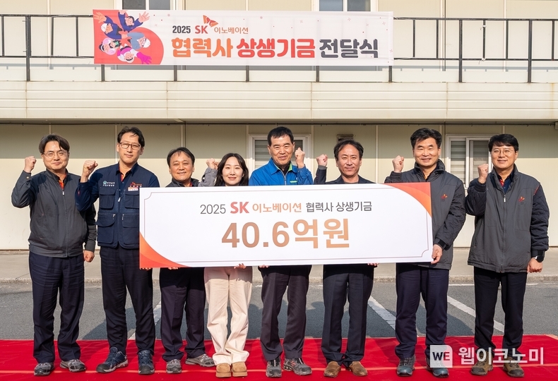 김범석 고용노동부 울산고용노동지청장(왼쪽 6번째)과 김종화 SK에너지 사장(왼쪽 3번째)이 지난 22일 울산광역시 남구 SK이노베이션 울산Complex에서 열린 ‘2025 SK이노베이션 협력사 상생기금 전달식’에서 기념사진을 찍고 있다. / 2025.01.23 (출처: SK이노베이션)