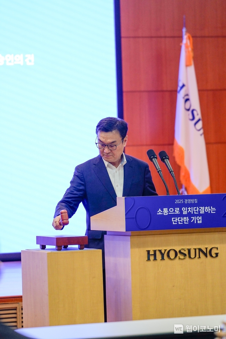 김치형 효성티앤씨 대표가 23일 오전 서울 마포구 효성 본사에서 열린 임시주주총회에서 개회선언을 하고 있다. / 2025.01.23 (출처: 효성티앤씨)