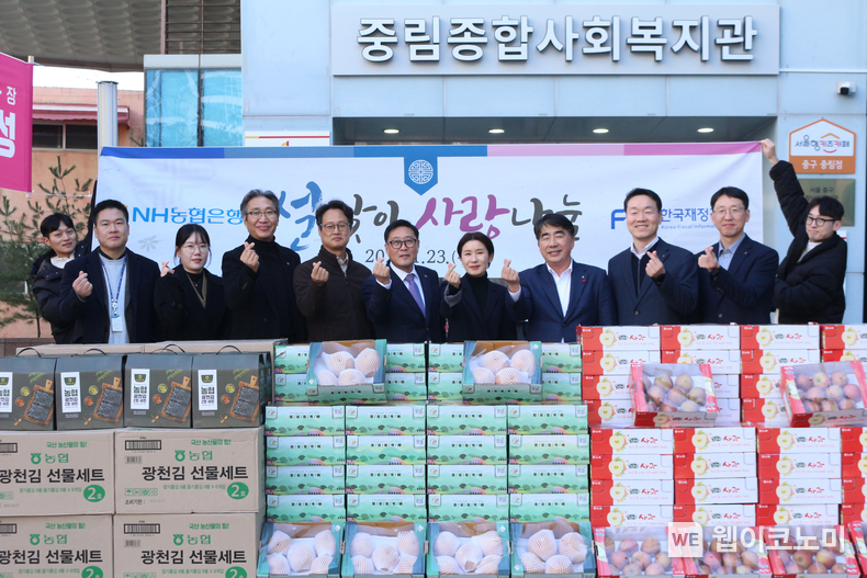 (왼쪽부터 여섯번째부터)한국재정정보원 이용안 부원장, 중림종합사회복지관 이해경 관장, 농협은행 공공금융부문 백남성 부행장이 따뜻한 설 맞이 기념사진 촬영을 하고 있다. / 2025.01.24 (출처: NH농협은행)