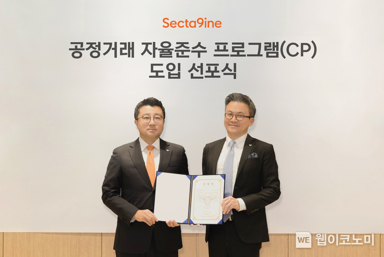 섹타나인 김대일 대표(오른쪽)와 자율준수관리자 김보람 상무(왼쪽)가 선포식을 마치고 기념 사진을 촬영하고 있다. / 2025.01.24 (출처: SPC그룹)