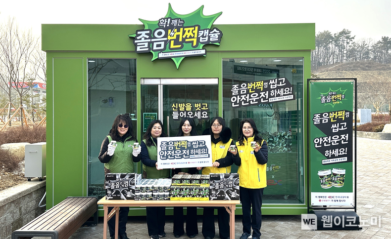졸음운전 방지 캠페인을 진행하는 롯데웰푸드 등 관계자들 / 2025.01.24 (출처: 롯데웰푸드)