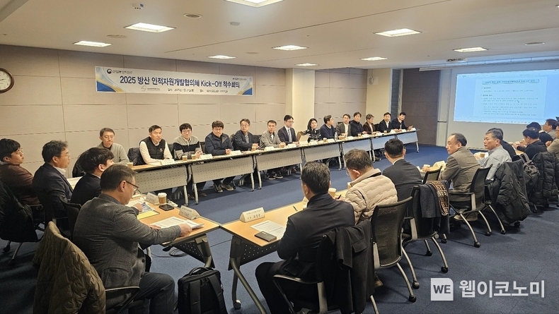 산업부 방산 인적자원개발협의체(SC) Kick-off 회의 / 2025.01.24 (출처: 한국항공우주산업진흥협회)