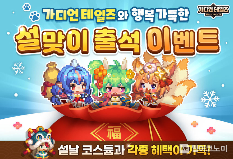 카카오게임즈, 주요 게임 7종...설맞이 이벤트 실시. / 2025.1.24 (출처: 카카오게임즈)