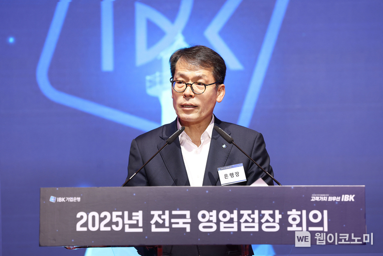 김성태 IBK기업은행장, 2025년 전국 영업점장 회의 개최. / 2025.1.24 (출처: IBK기업은행)
