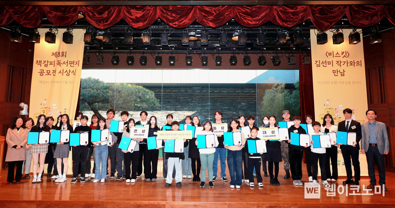 17일 서울 종로구 교보생명빌딩에서 열린 ‘제8회 책갈피 독서편지 공모전 시상식’에서 최화정 교보교육재단 이사장(맨 오른쪽)과 권현주, 현희정, 오세란 심사위원(맨 왼쪽부터), 수상자들이 기념촬영을 하고 있다. / 2025.01.24 (출처: 교보생명)