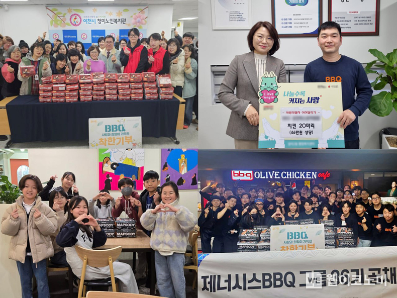 BBQ, ‘착한기부’로 1월에만 1,000여 마리 기부 / 2025.01.31 (출처: BBQ)