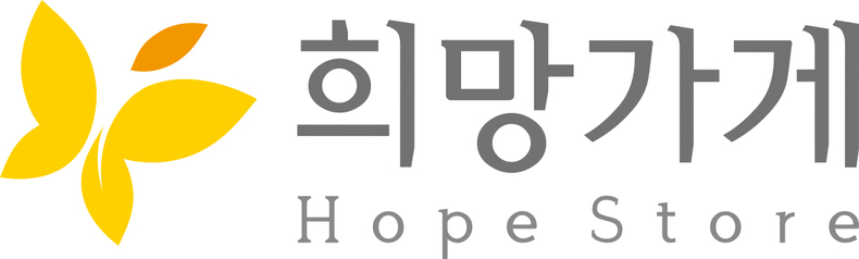 아모레퍼시픽 희망가게 로고