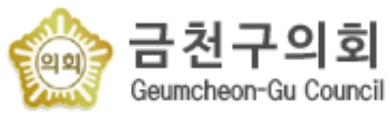 금천구의회 로고