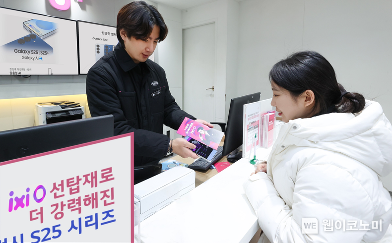 LG유플러스가 사전예약 고객을 대상으로 삼성전자 플래그십 스마트폰 갤럭시 S25 시리즈의 개통을 시작한다. 사전예약을 하지 않은 일반 고객은 7일부터 전국 LG유플러스 매장과 공식 온라인몰 ‘유플러스닷컴’을 통해 갤럭시S25 시리즈를 구매·개통할 수 있다. / 2025.02.04 (출처: LG유플러스)