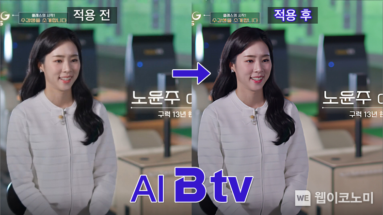 SK브로드밴드, 업계 최초 SPOTV 실시간 UHD 서비스 제공 / 2025.02.04 (출처: SK브로드밴드)