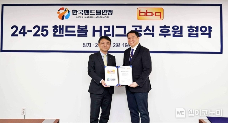 BBQ 후원 계약 체결 모습. 사진 이동영 제너시스BBQ 그룹 커뮤니케이션실장(왼쪽), 오자왕 한국핸드볼연맹 사무총장(오른쪽). / 2025.02.06 (출처: 제너시스BBQ)