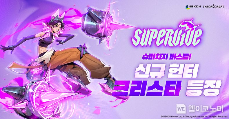 넥슨, 신작 MOBA 배틀로얄 ‘슈퍼바이브’ 신규 캐릭터 ‘크리스타’ 업데이트 / 2025.02.06 (출처: ㈜넥슨)