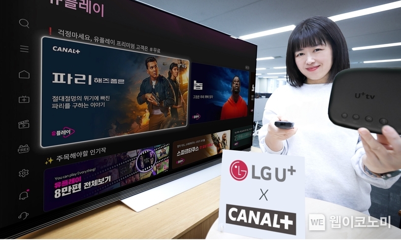 LG유플러스가 유럽 최대 미디어 사업자인 카날플러스(CANAL+)와 산하 제작사인 스튜디오카날(STUDIOCANAL)과 손잡고 최신 오리지널 콘텐츠를 국내 독점 제공한다. 사진은 LG유플러스 직원이 카날플러스의 콘텐츠를 소개하는 모습. / 2025.02.09 (출처: LG유플러스)