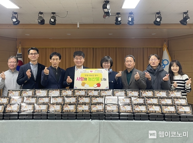 농협은행 리스크관리부문 양재영 부행장(왼쪽에서 4번째)과 직원들이 정월대보름을 맞아 서대문종합복지관(관장 정미령, 왼쪽에서 5번째)에 부럼세트를 전달하고 기념사진을 촬영하고 있다. / 2025.02.09 (출처: NH농협은행)