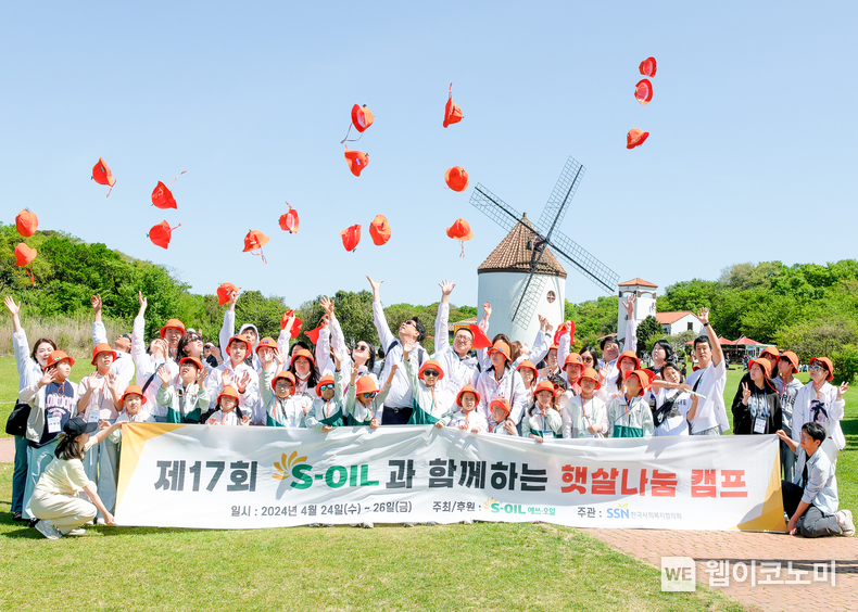 S-OIL 사진동호회가 담도폐쇄증 및 화상 어린이 가족과 함께 제주도 ‘햇살나눔캠프’에 참석하여 기념촬영을 하고있다. / 2025.02.10 (출처: S-OIL)