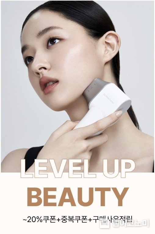 한 단계 더 아름다워지는 레벨업 뷰티 행사 이미지 LG프라엘 / 2025.02.10 (출처: 롯데온)