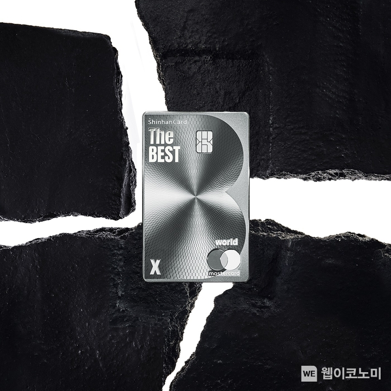 더 베스트 엑스 플레이트 / 2025.02.10 (출처: 신한카드)